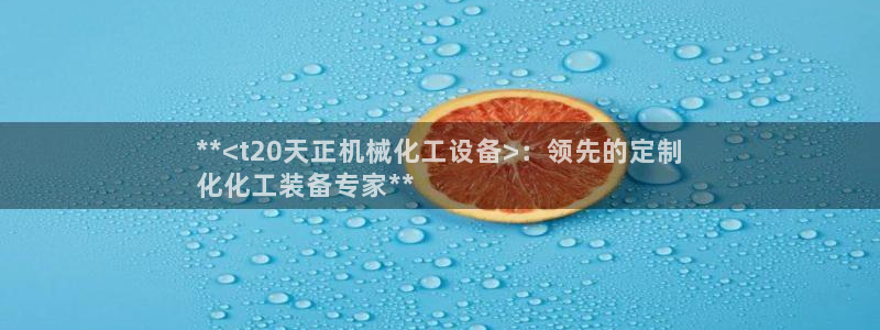 新城平台负责人电话