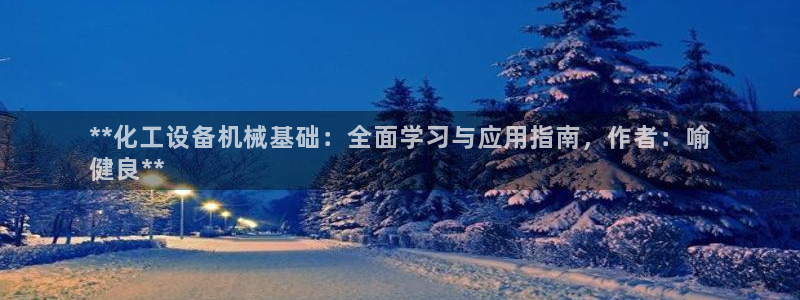 新城平台注册登录地址在哪
