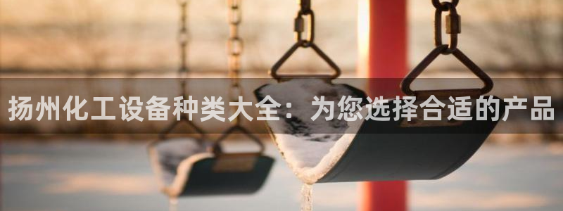 新城平台平台最新活动