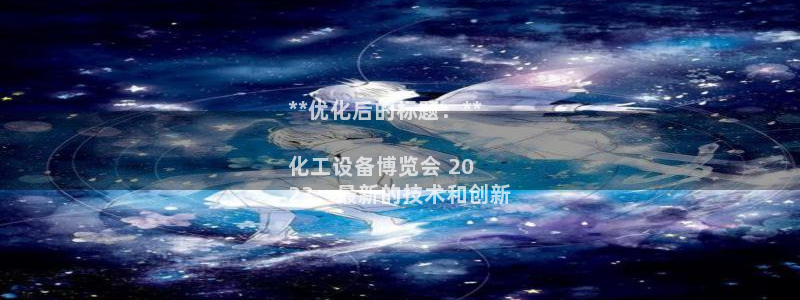 新城平台注册公司流程图