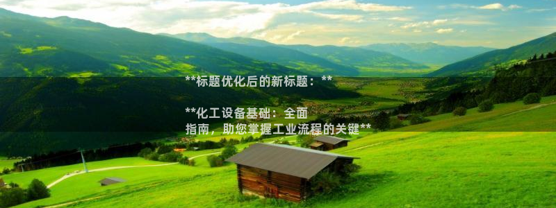 新城平台记7O777