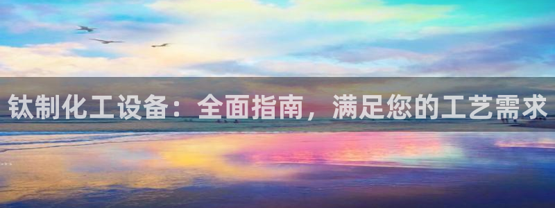 新城平台日7O777
