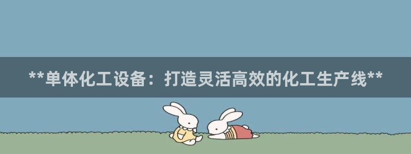 新城平台进.新城平台.稳定风险提示