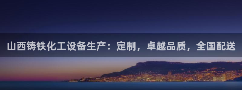 新城平台代理注册