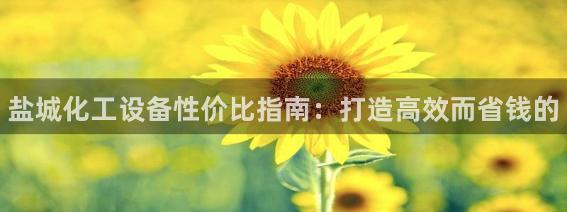 新城平台致7O777