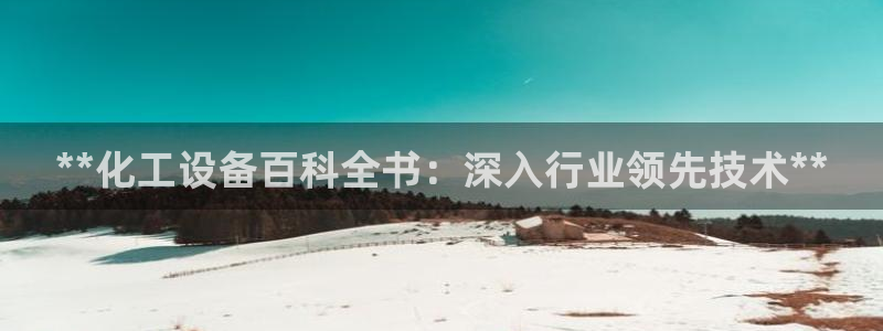 新城平台登录密码忘了怎么找回
