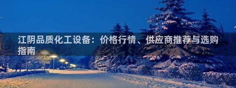 新城平台登录入口官网网址查询