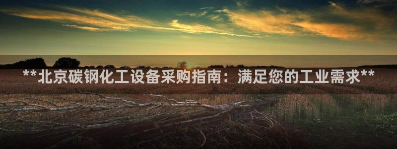新城平台平台最新活动消息