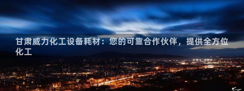 新城平台是干嘛的