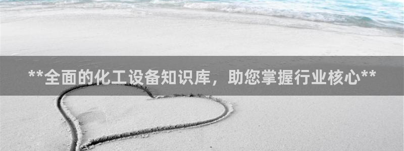 新城平台注册流程图
