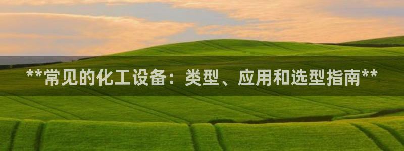 新城平台记7O777