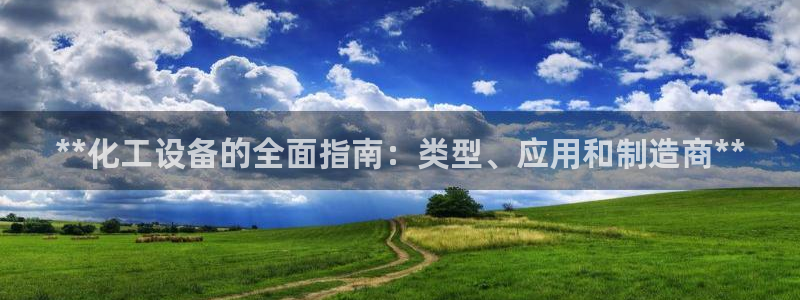 新城平台使7O777