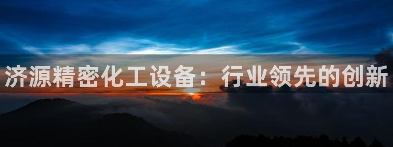 新城平台登录入口官网查询网址