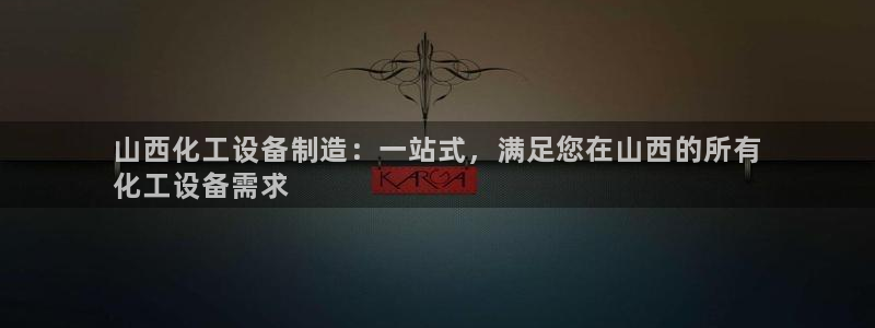 新城平台注册网址是多少
