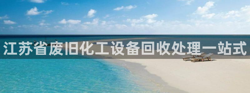 新城平台官网注册