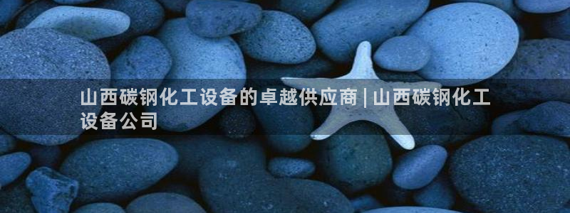 新城平台官网注册入口