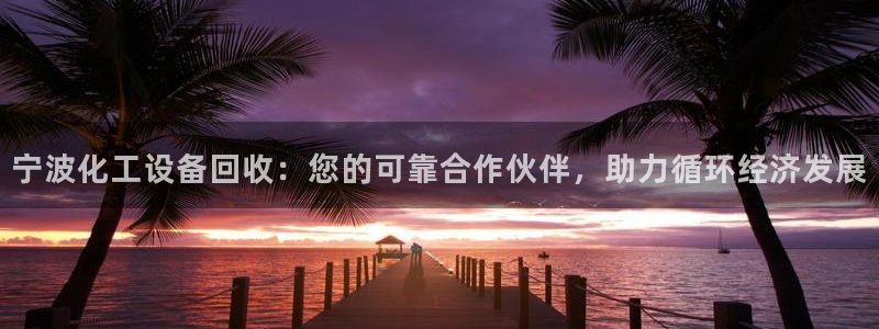 新城平台革7O777