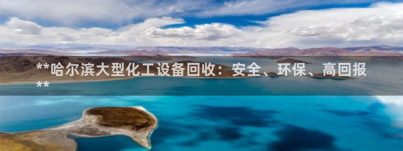 新城平台平台最新活动