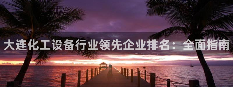 新城平台登录入口官网下载app