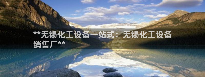 新城平台注册流程图