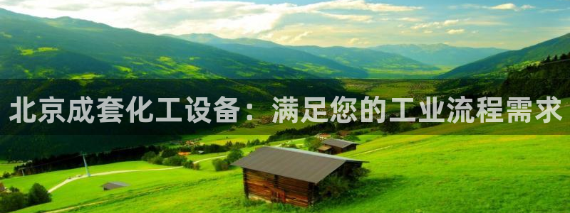 新城平台线路检测中心