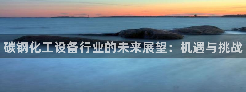 新城平台革7O777