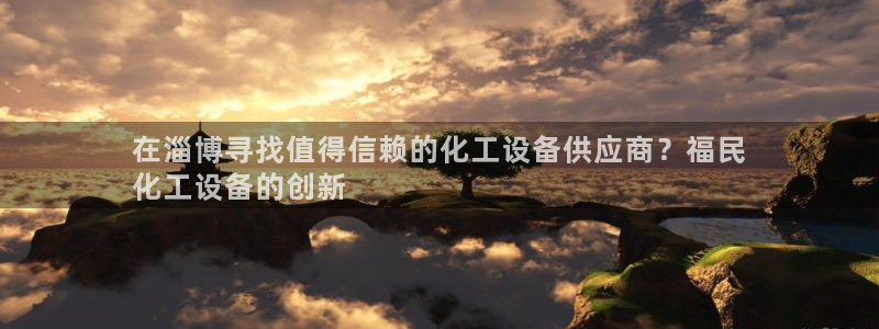 新城平台是干嘛的