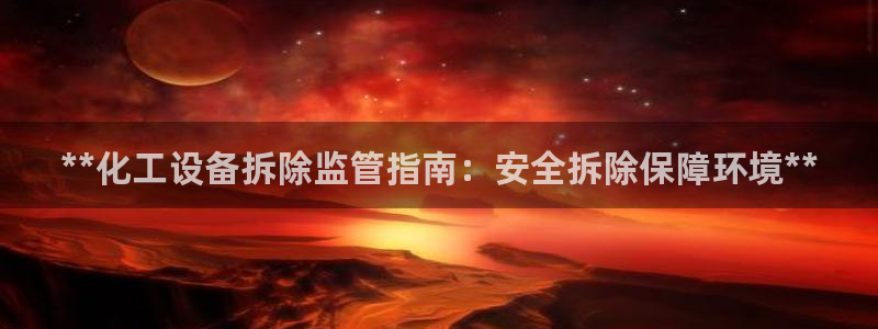 新城平台注册公司流程