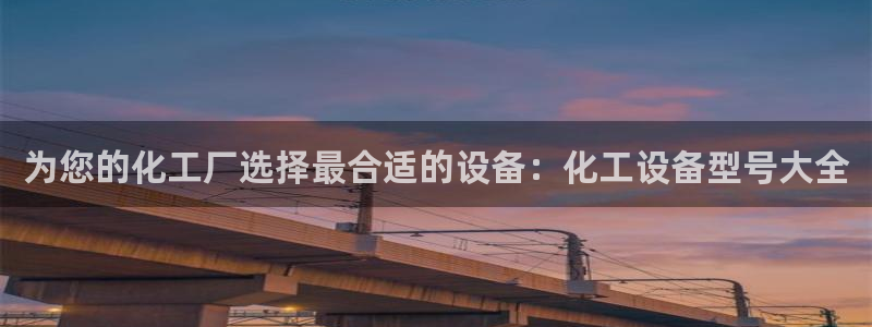 新城平台注册