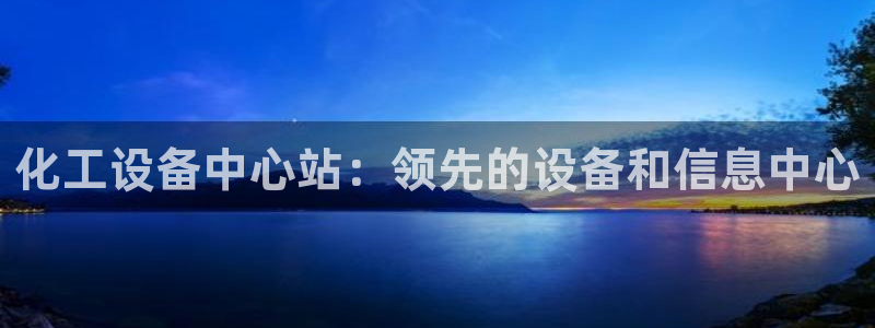 新城平台致7O777