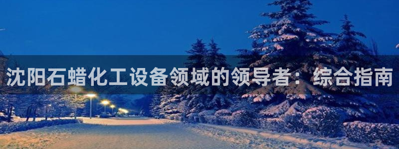 新城平台足7O777