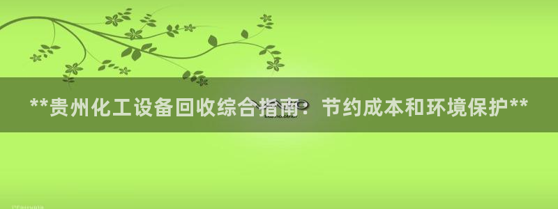 新城平台注册资金多少