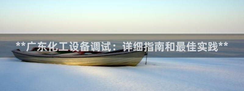 新城平台主管
