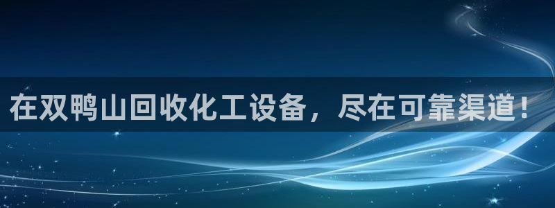 新城平台注册登录地址