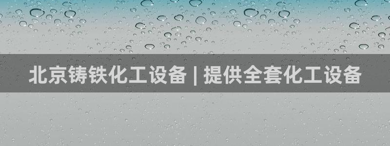 新城平台代理注册流程