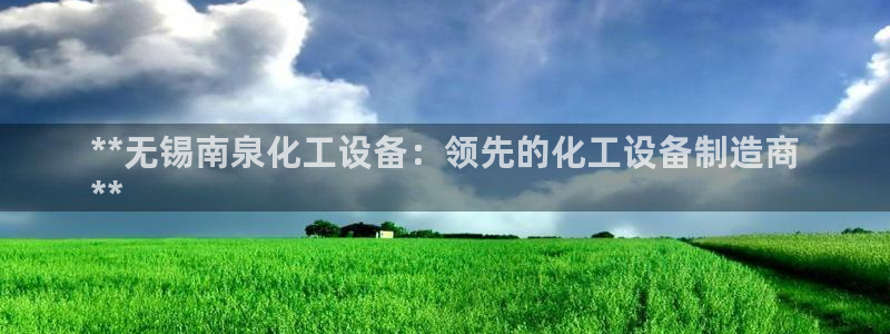 新城平台招商