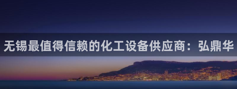 新城平台负责人是谁