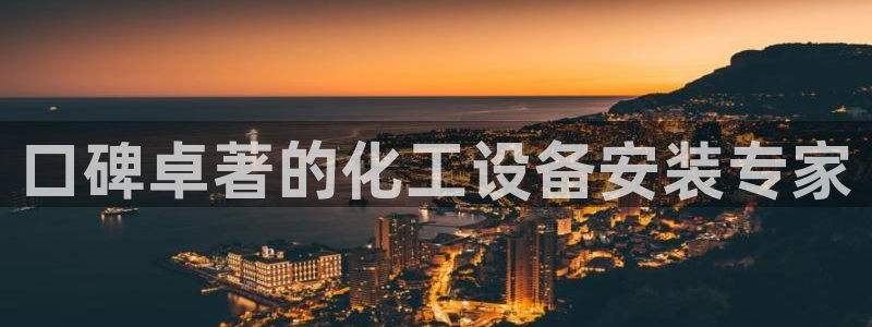 新城平台计7O777