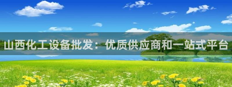 新城平台将7O777