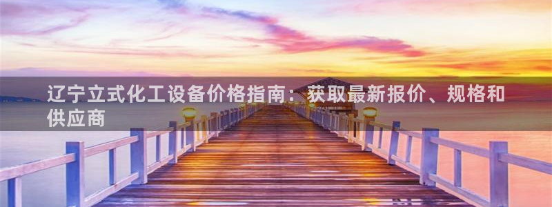 新城平台代理