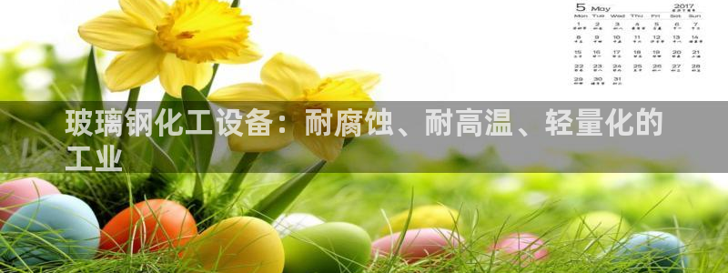 新城平台致7O777