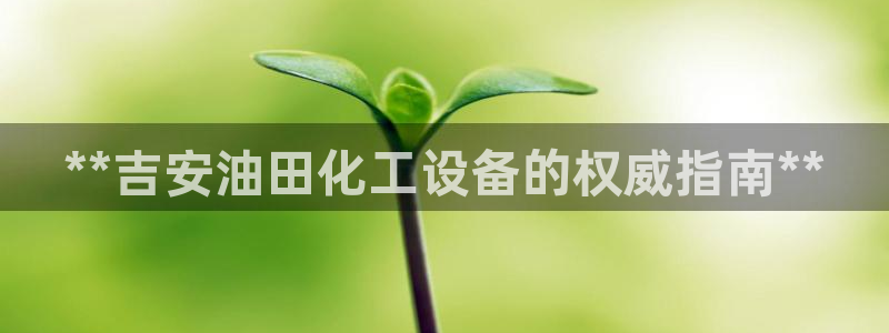 新城平台登录入口官网下载手机版