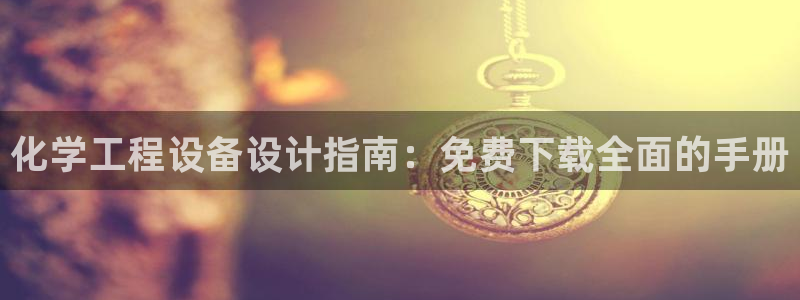 新城平台官网首页网址