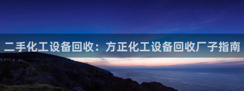 新城平台登录入口官网首页