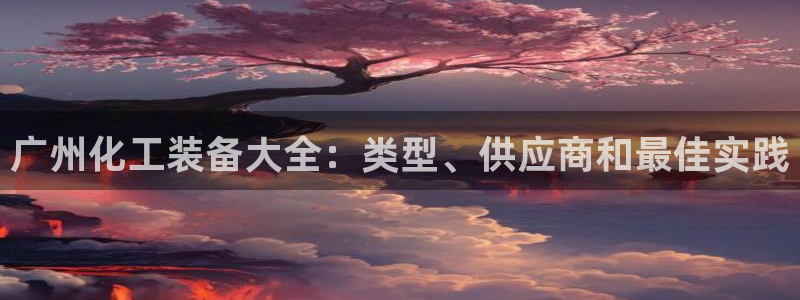 新城平台是正规平台吗
