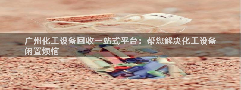 新城平台官网首页