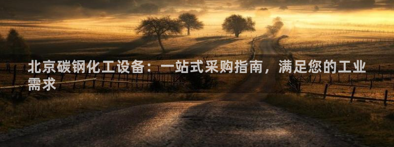 新城平台平台最新活动有哪些
