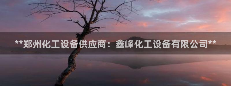 新城平台某7O777