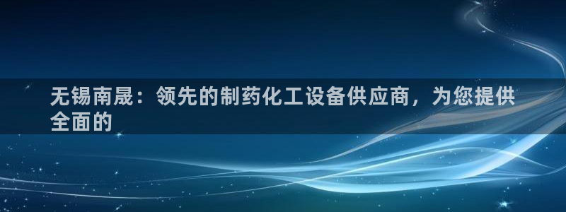新城平台登录入口官网首页查询