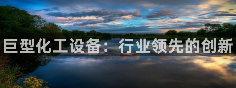 新城平台致7O777